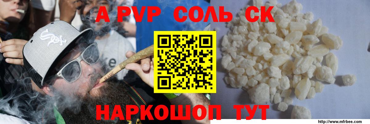 Верхняя Пышма  как найти   Вход с VPN  Alpha PVP кристаллы  A-PVP СК КРИС 