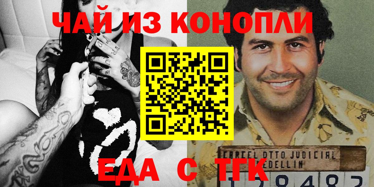 Верхняя Пышма  Cannafood марихуана  Вход с VPN 