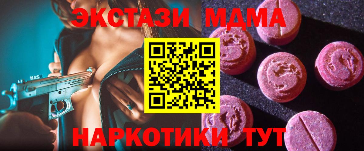 Ecstasy MDMA  Экстази  Верхняя Пышма  Вход с VPN  Экстази Philipp Plein 