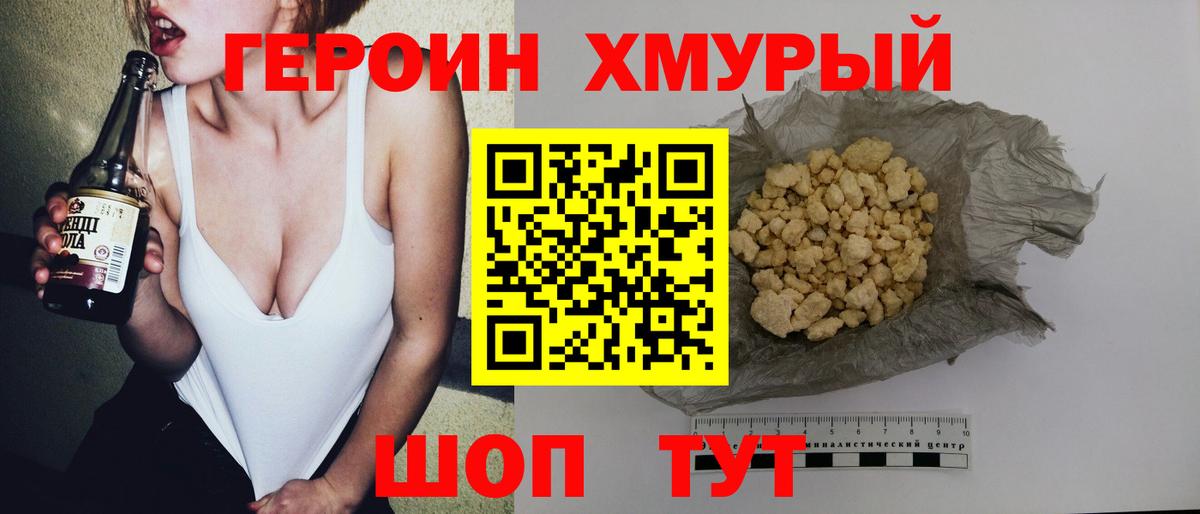 Верхняя Пышма  Героин белый  Вход с VPN 