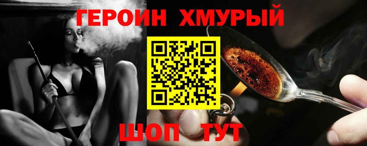 Героин белый Верхняя Пышма