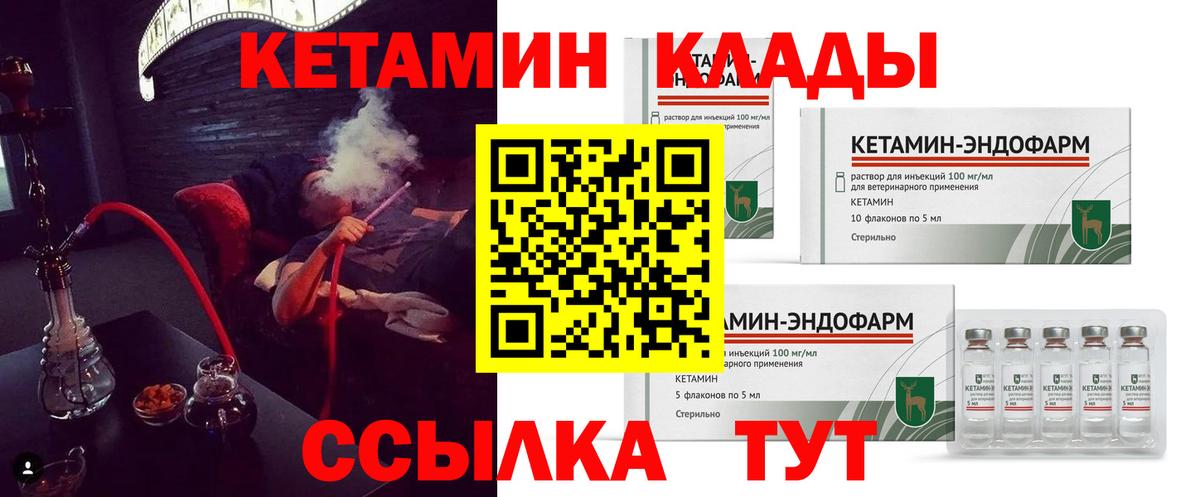 нарко площадка состав  Кетамин ketamine  Вход с VPN  Верхняя Пышма  Кетамин ketamine 