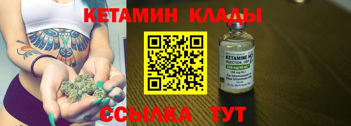 КЕТАМИН ketamine Верхняя Пышма