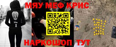 мефедрон VHQ Ярославль