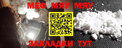 мефедрон VHQ Ярославль
