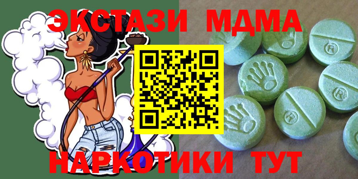 МДМА Molly  Вход с VPN  МДМА молли  Верхняя Пышма 