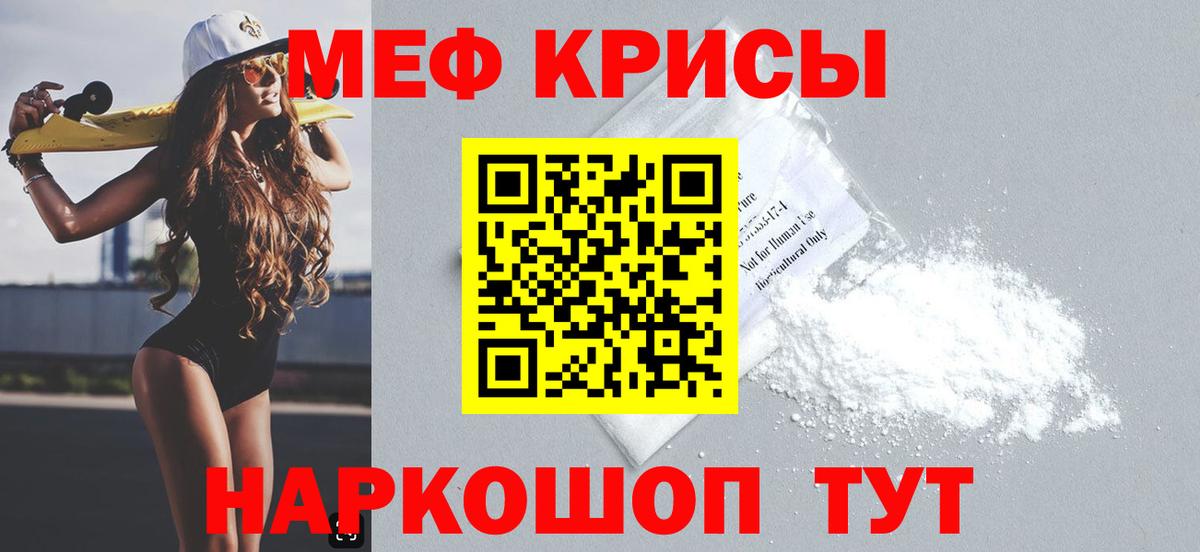 МЕФ мяу мяу  МЯУ-МЯУ  Верхняя Пышма  Вход с VPN 