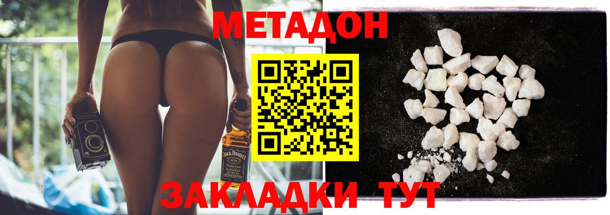 Метадон methadone Верхняя Пышма