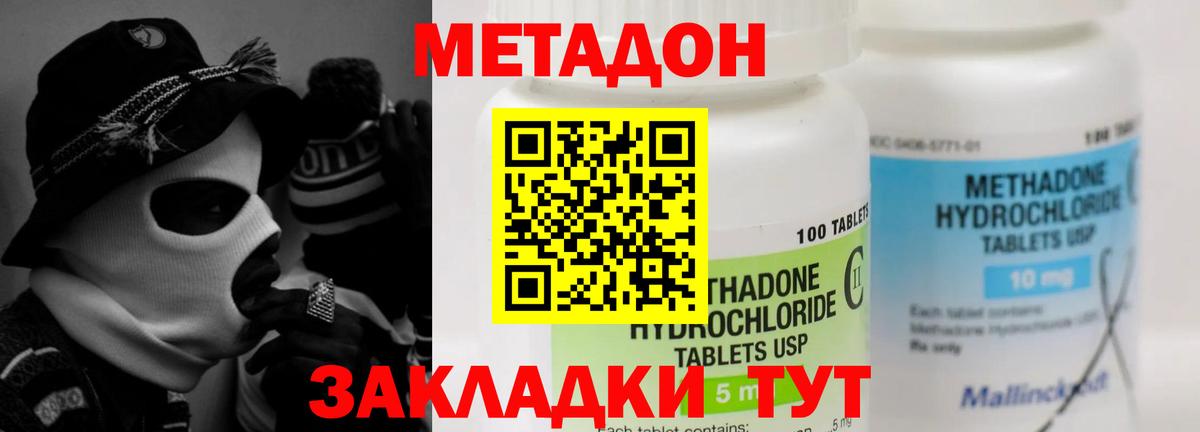 Верхняя Пышма  Метадон кристалл  Вход с VPN 