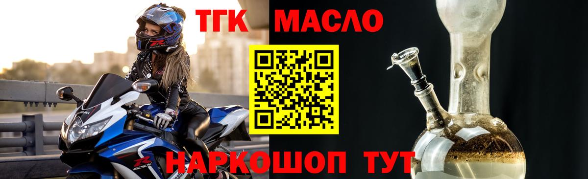Дистиллят ТГК гашишное масло  ТГК вейп с тгк  Вход с VPN  Верхняя Пышма 